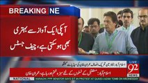 Imran Khan Media Talk Outside Supreme Court Islamabad 24.04.2017