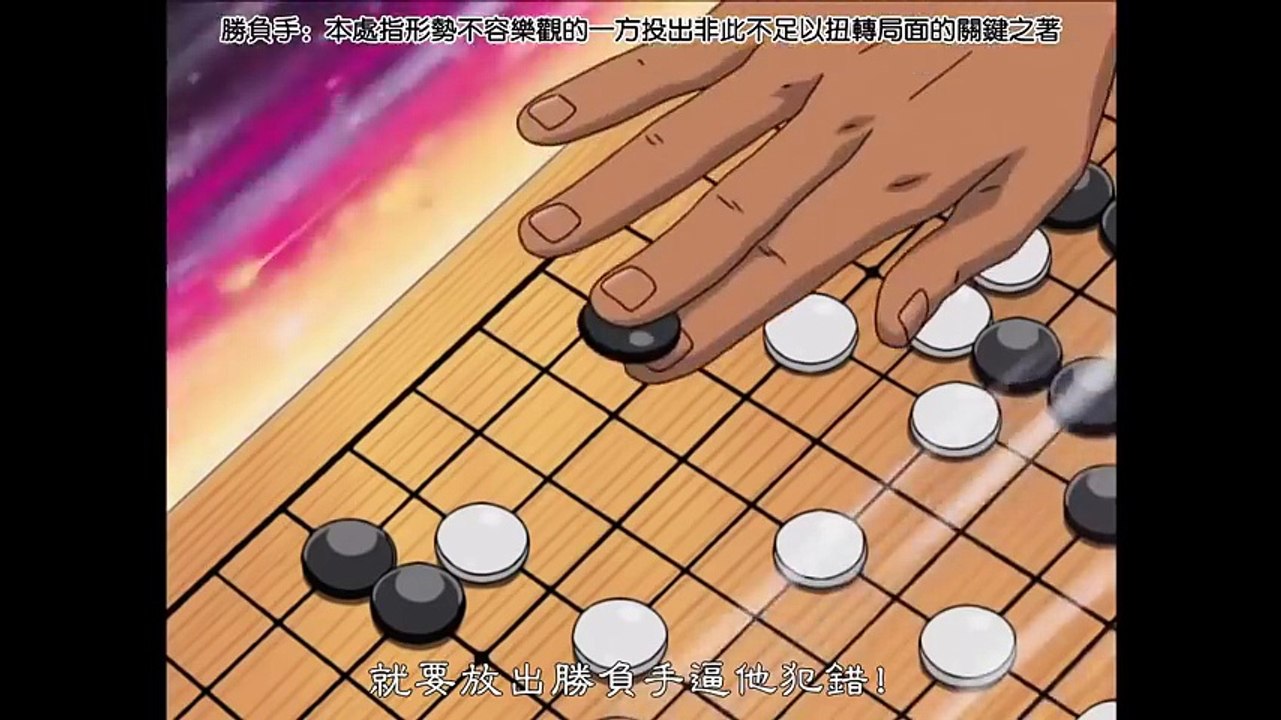 棋靈王 62