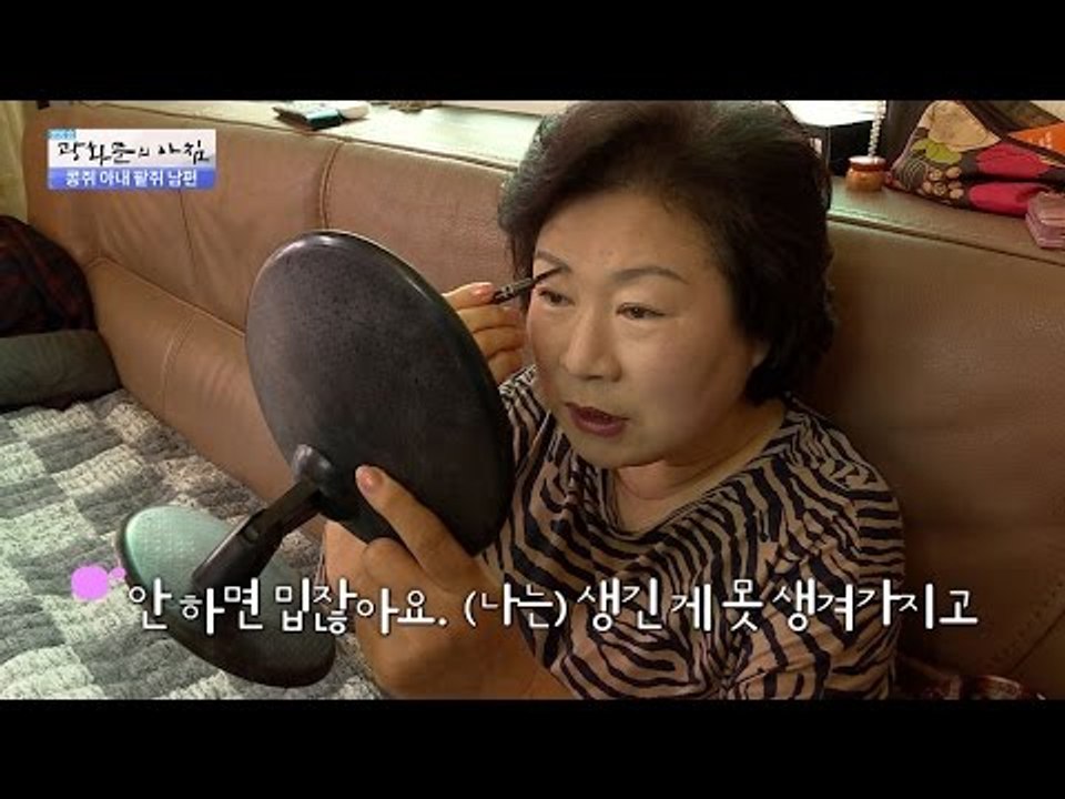 못생겼다고 자책하는 한국 아줌마 [광화문의 아침] 375회 20161208