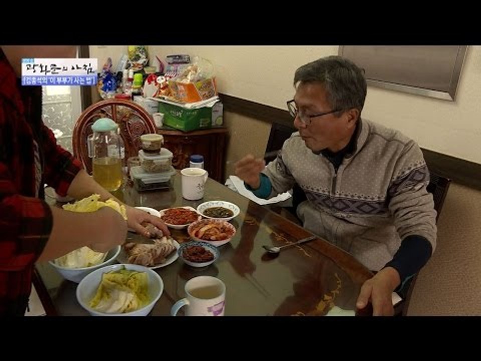 꼭 아내가 밥을 해줘야 먹는 남편 [광화문의 아침] 375회 20161208