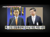 김기춘, 우병우를 잡을 가능성은? [강적들] 160회 20161207