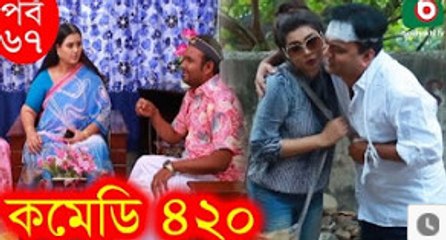 Dom Fatano Hashir Natok - Comedy 420 | EP - 67 | Mir Sabbir, Ahona, Siddik, Chitrolekha Guho