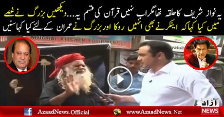 Voters of Nawaz Sharif are Cursing Him