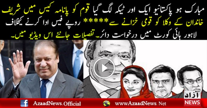PMLN pay wakeel fee from Pakistani funds