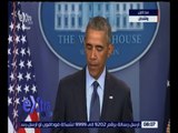 غرفة الأخبار | تحليل لكلمة الرئيس الأمريكي أوباما بشأن حادث فلوريدا الإرهابي