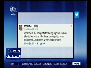 حديث الساعة | شاهد .. كيف هاجم المرشح الرئاسي دونالد ترامب الرئيس أوباما ؟