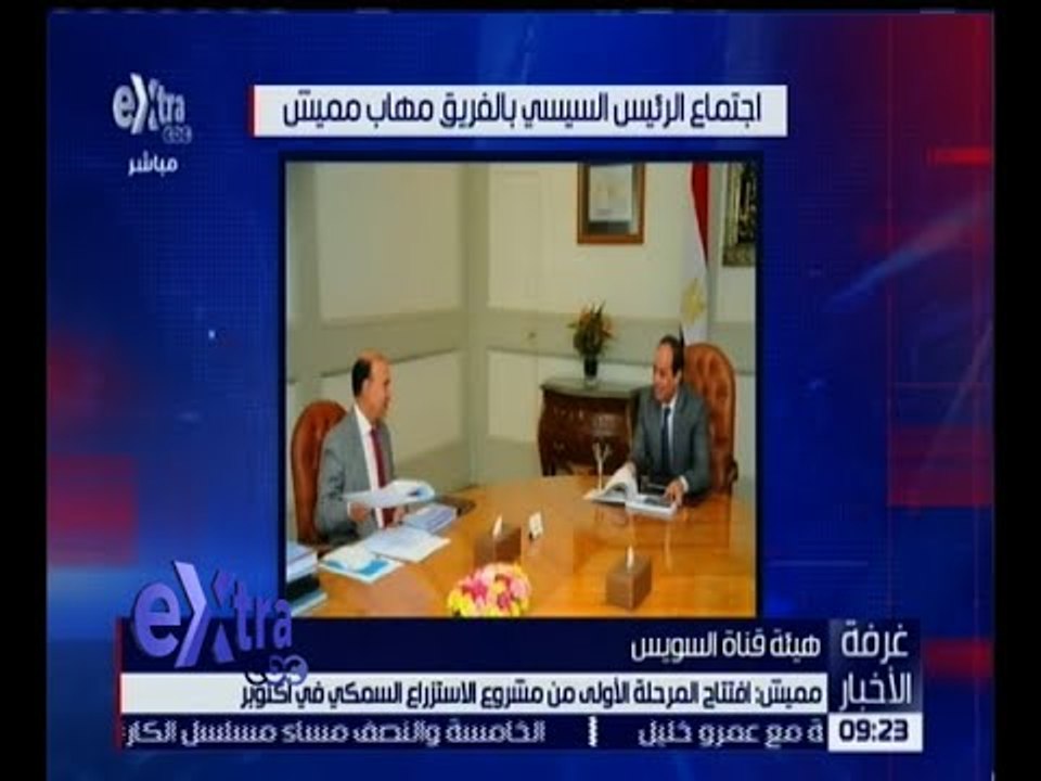 غرفة الأخبار | السيسي يشيد بدور هيئة قناة السويس الاقتصادي .. التفاصيل