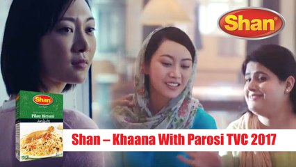Shan Masala New TVC 2017 - Khaana With Parosi