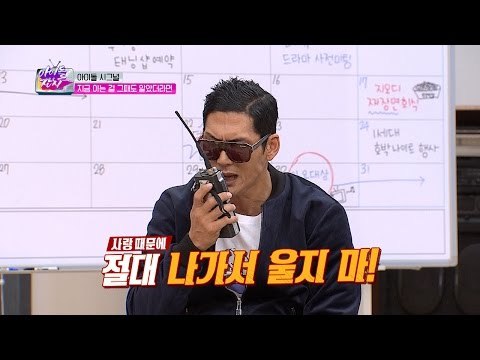 준형이 과거의 준형에게 “기자회견에서 울지 마!” [아이돌잔치] 3회 20161206