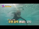 깜짝 놀랄 유타와 손의 엄청난 수영실력! [아이돌잔치] 3회 20161206