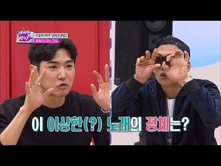 준형과 데니의 스피드 퀴즈! “눈이 초련초련~” [아이돌잔치] 3회 20161206