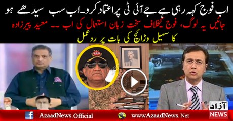 Moeed Pirzada Analysis On Core Commander Conference