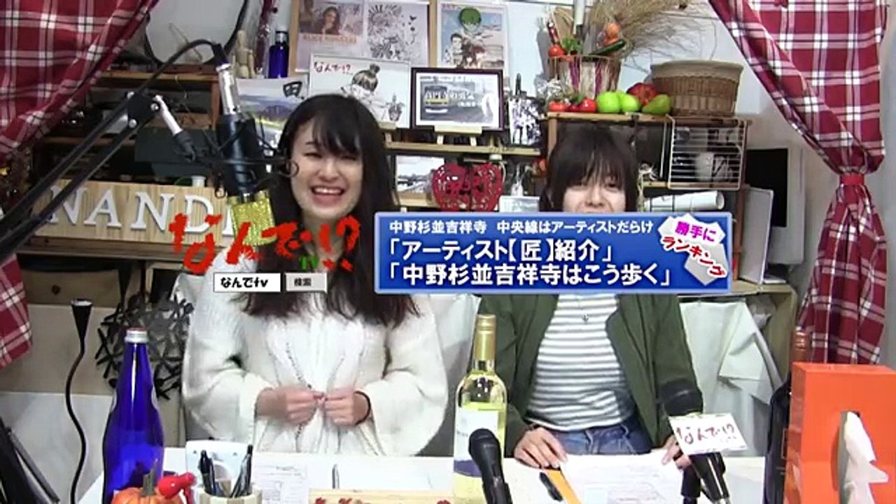 なんでtv【吉祥寺】中野杉並吉祥寺ITで地域活性Nakano,Suginami,Kichijoji,LocalInformation.