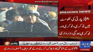 Speech of Asif Ali zardari