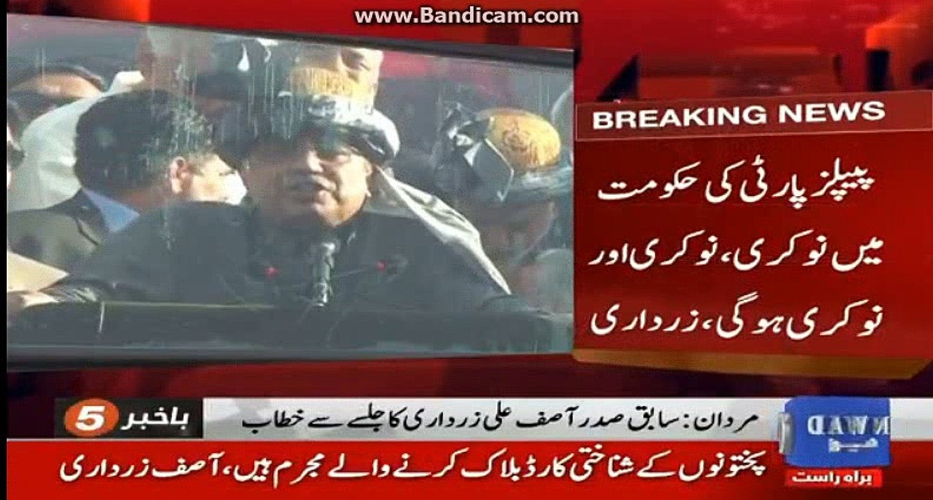 Speech of Asif Ali zardari