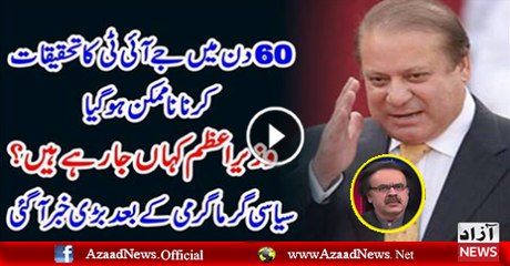 Doctor shaid masood give real detail about JIT