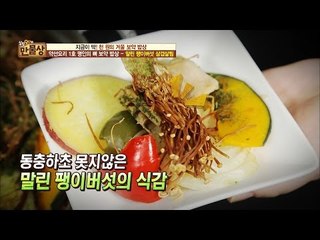 맛과 영양은 기본, 골라먹는 재미가 있다! ‘삼겹살찜’ [만물상 169회] 20161204