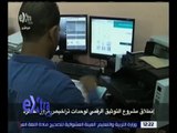 غرفة الأخبار | وزارة الداخلية تطلق مشروع توثيق وحدات مرور القاهرة .. للتفاصيل!