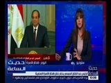 حديث الساعة | الرئيس عبدالفتاح السيسي يحضر حفل إفطار الأسرة المصرية | ج 1
