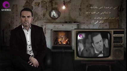 Wael Jassar   We btes2aleeni 2017  وائل جسار ـ وبتسأليني