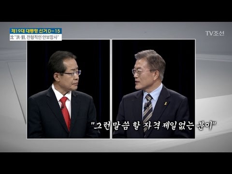 3차 난타전, 시민들 반응은? + 시민인터뷰 [전원책의 이것이 정치다] 126회 20...