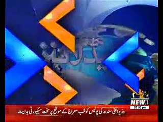 Waqtnews Headlines 07:00 PM 23 April 2017