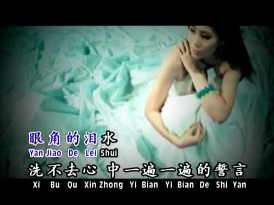 黄晓凤 - 泪海