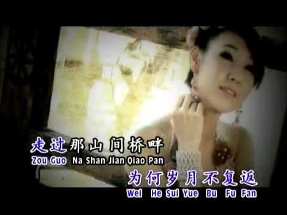张美玲 - 问流水