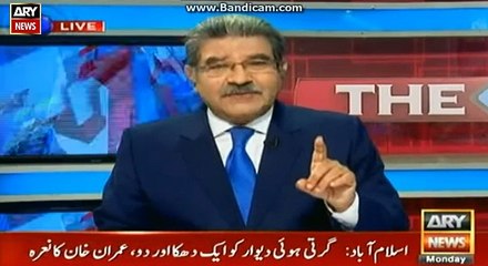 Rana Sanullah Comments on Panama Decision