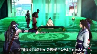 秦时明月 第五部 君临天下 09