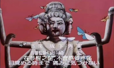 剑击小精灵 11 Musashi no Ken 11