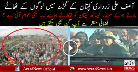 Aerial View Of PPP Mardan Jalsa