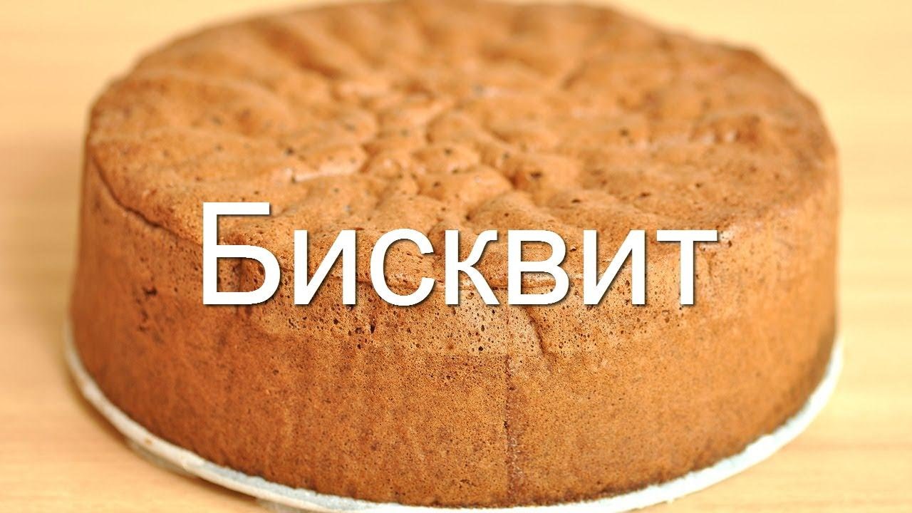 Самый простой Бисквит. Ванильный бисквит Проверенный рецепт. Торт с вишней