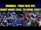 IPL 10: Mumbai win toss, invite Pune to set Target | Oneindia News