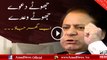 Nawaz sharif and judges remarks in court