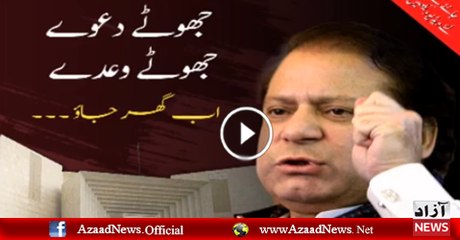 Nawaz sharif and judges remarks in court