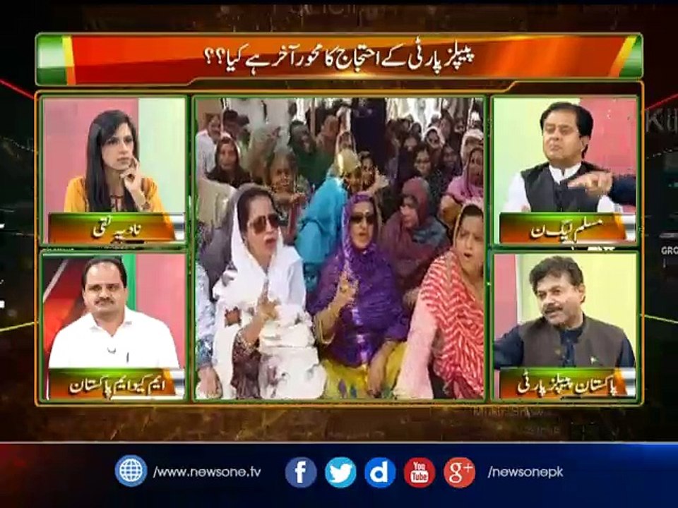 Pas e Parda | 24-April-2017| PanamaCase | Karachi Protest