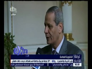 غرفة الأخبار | وزير التعليم: 27 غرفة بكافة المحافظات لرصد حالات الغش بامتحانات الثانوية العامة