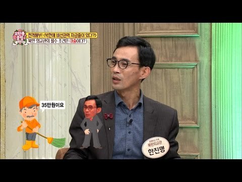 북한 외교관의 월급은? 상상초월! [모란봉 클럽] 63회 20161203