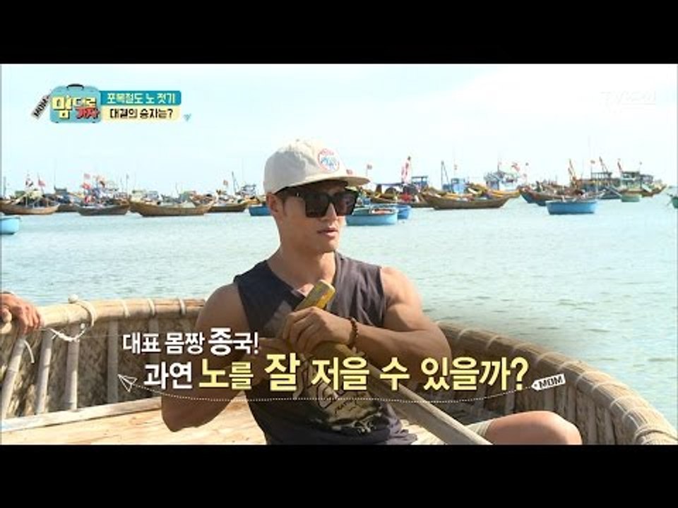 김종국 vs 베테랑 현지인, 노 젓기 대결! [맘대로 가자] 5회 20170424