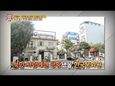 북한 외교관, 남한 문화원에 잘못 내리다! [모란봉 클럽] 63회 20161203