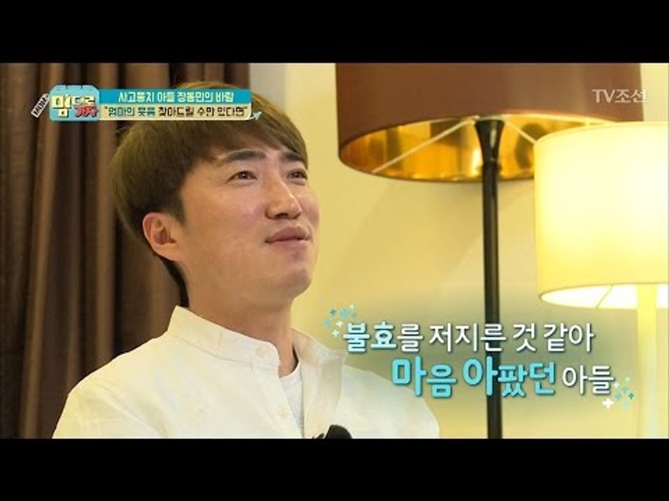 새로운 멤버! 장동민 모자 합류! [맘대로 가자] 5회 20170424