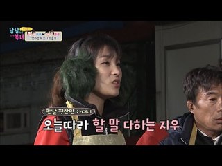 좋아라하는 양은커플에 찬물 끼얹는 지우 [남남북녀 시즌2] 73회 20161202