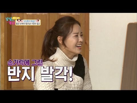 붐과 수애의 썸! 새로운 커플 탄생? [남남북녀 시즌2] 73회 20161202