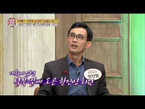 북한 외교관, 스파이 활동하다 걸렸다?! [모란봉 클럽] 63회 20161203
