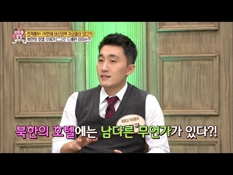 북한의 호텔에만 있는 특별한 이것! [모란봉 클럽] 63회 20161203