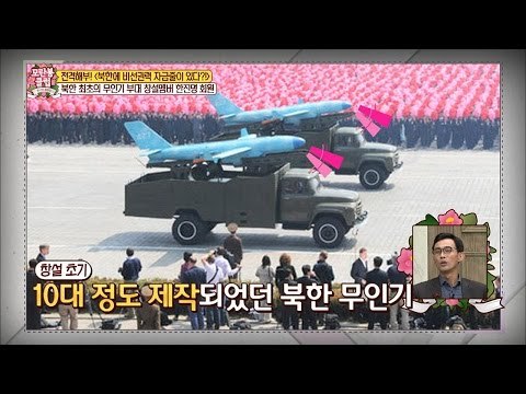 북한 무인기 부대 창설멤버가 밝히는 진실! [모란봉 클럽] 63회 20161203