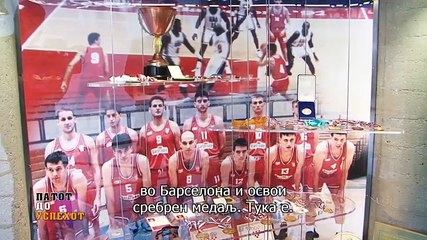 Патот до успехот со Бисерка Петровиќ, втор дел