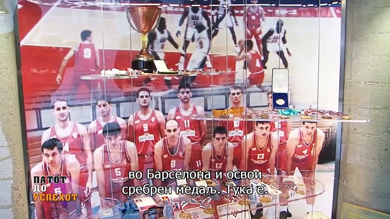 Патот до успехот со Бисерка Петровиќ, втор дел