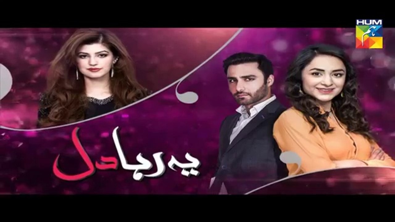 Yeh Raha Dil Episode 11 -  24 April 2017 HUM TV Drama